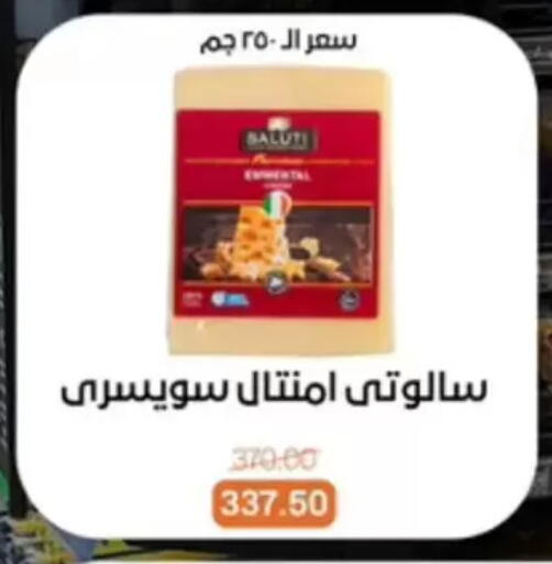 available at بيت الجملة in Egypt - القاهرة