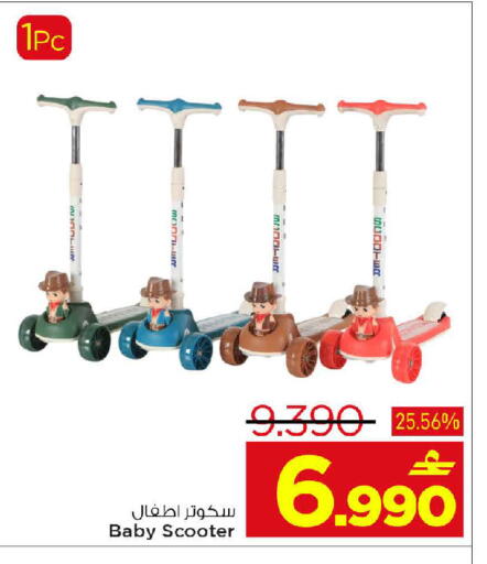 available at MARK & SAVE in Oman - Sohar