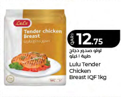 available at LuLu Hypermarket in Qatar - Al-Shahaniya