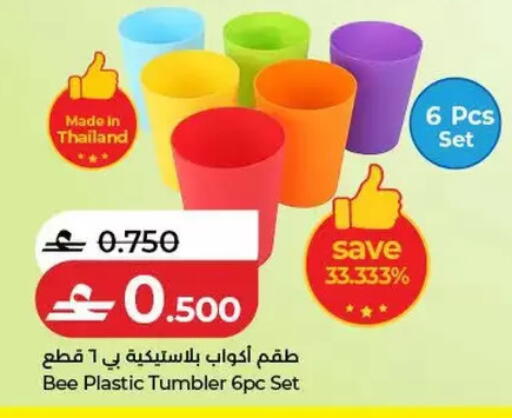 available at لولو هايبر ماركت in عُمان - صلالة