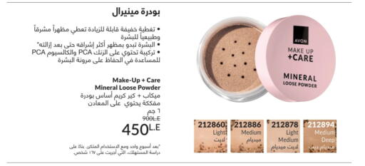 available at كتالوج افون in Egypt - القاهرة
