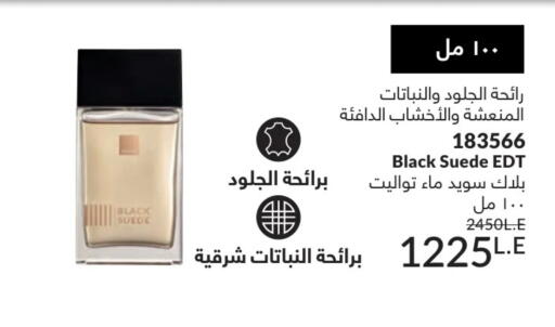 available at Avon  in Egypt - Cairo