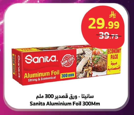 available at الراية in مملكة العربية السعودية, السعودية, سعودية - جدة