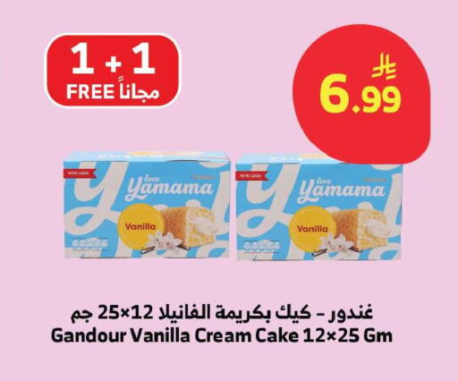 Vanilla available at الراية in مملكة العربية السعودية, السعودية, سعودية - جدة