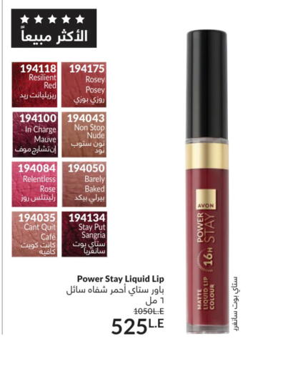 available at Avon  in Egypt - Cairo