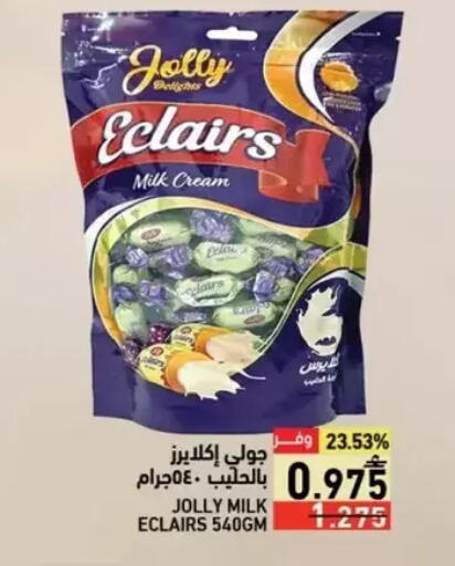 available at Ramez  in Oman - Salalah