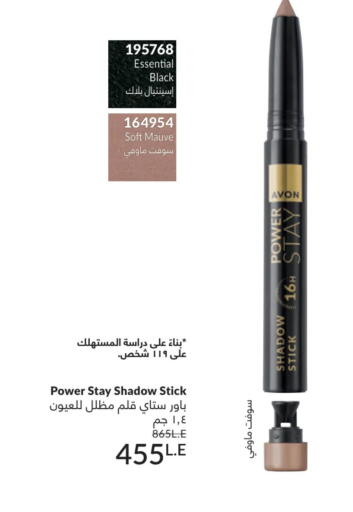available at Avon  in Egypt - Cairo