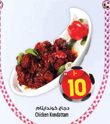 available at SAFARI HYPERMARKET  in UAE - Ras al Khaimah