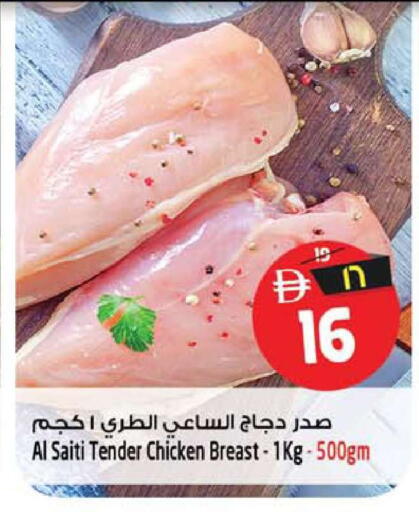 available at Safari Hypermarket in UAE - Sharjah / Ajman