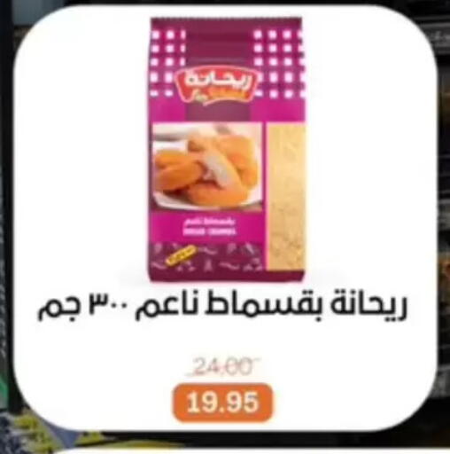 available at Beit El Gomla in Egypt - Cairo
