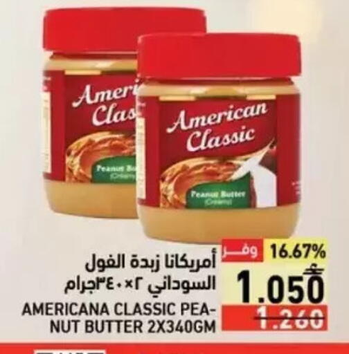 available at Ramez  in Oman - Salalah
