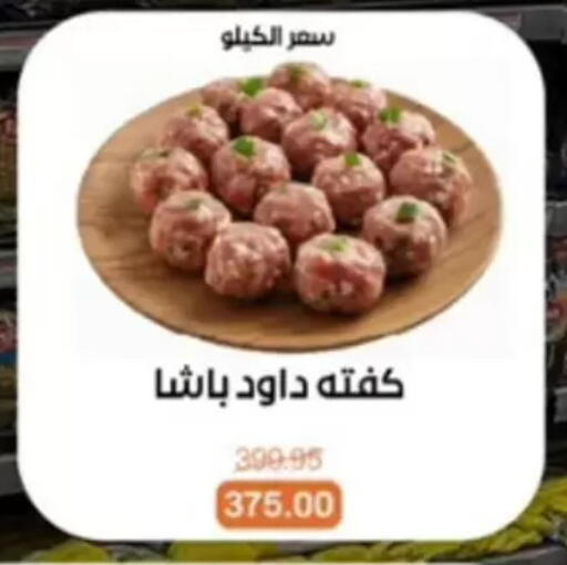 available at بيت الجملة in Egypt - القاهرة