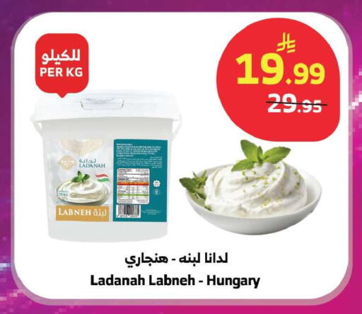 available at Al Raya in KSA, Saudi Arabia, Saudi - Jeddah