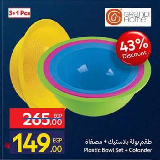 available at كارفور in Egypt - القاهرة