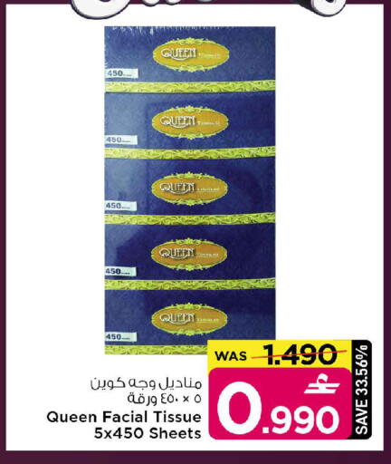 available at مارك & سايف in عُمان - مسقط‎