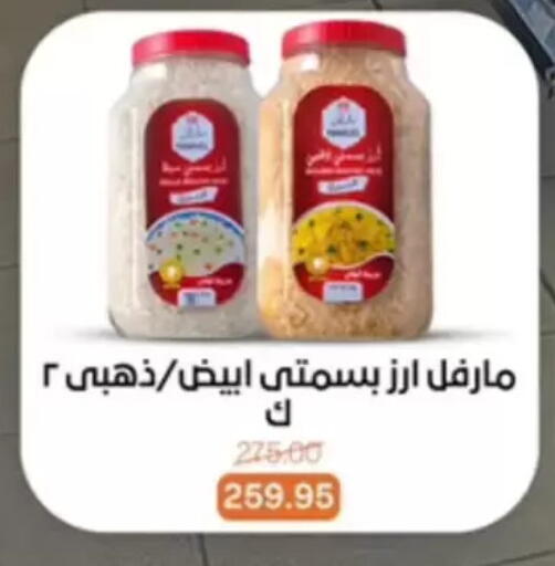 available at بيت الجملة in Egypt - القاهرة