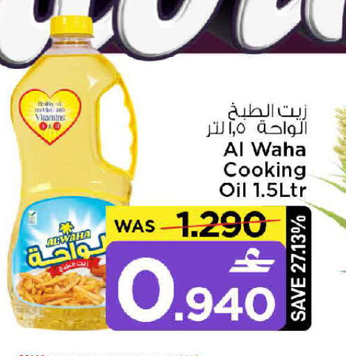 available at مارك & سايف in عُمان - مسقط‎
