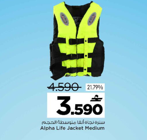 available at MARK & SAVE in Oman - Muscat