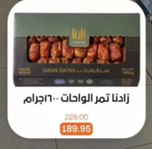 available at بيت الجملة in Egypt - القاهرة