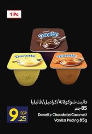 Vanilla available at كارفور in Egypt - القاهرة