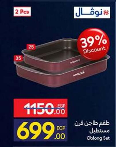 available at Carrefour  in Egypt - Cairo