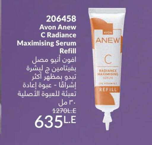 available at كتالوج افون in Egypt - القاهرة
