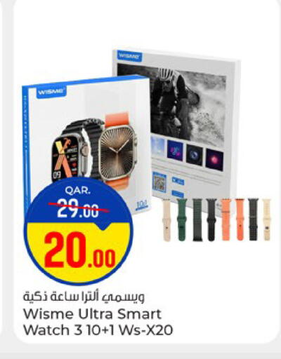 available at Paris Hypermarket in Qatar - Al Rayyan