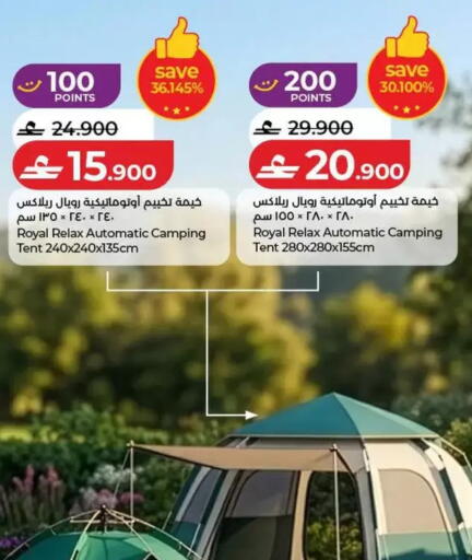 available at Lulu Hypermarket  in Oman - Salalah