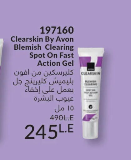 available at Avon  in Egypt - Cairo