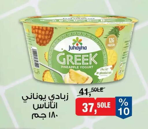 Pineapple available at بيم ماركت in Egypt - القاهرة