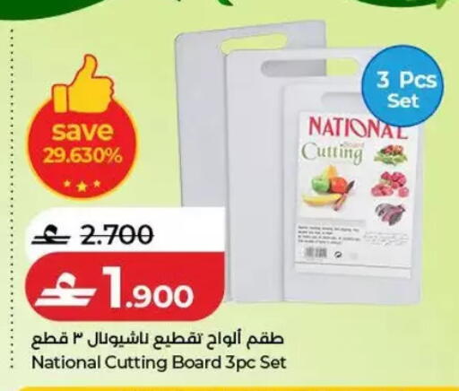 available at Lulu Hypermarket  in Oman - Salalah