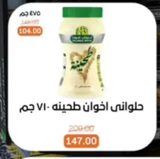 available at Beit El Gomla in Egypt - Cairo