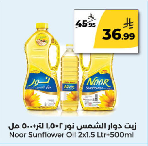 available at Danah Daily Fresh in KSA, Saudi Arabia, Saudi - Riyadh
