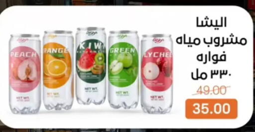 Peach Lychee available at بيت الجملة in Egypt - القاهرة