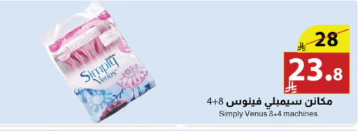 available at Abyati Stores in KSA, Saudi Arabia, Saudi - Medina