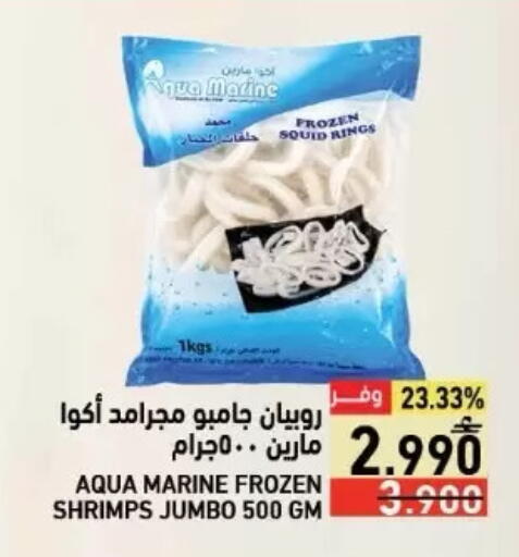 available at رامز in عُمان - مسقط‎