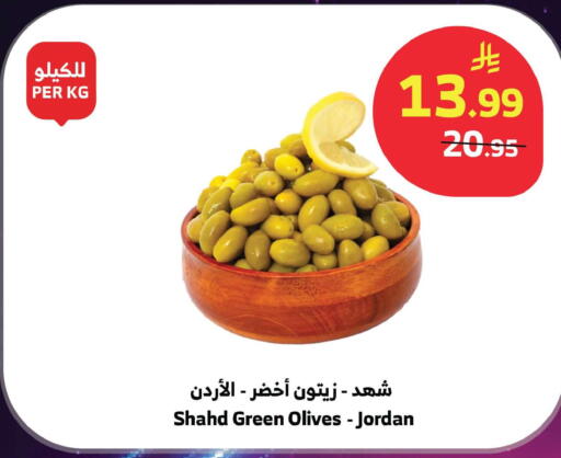 available at الراية in مملكة العربية السعودية, السعودية, سعودية - جدة