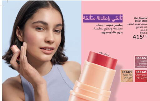 Cherry available at Avon  in Egypt - Cairo