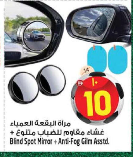 available at Safari Hypermarket in UAE - Sharjah / Ajman