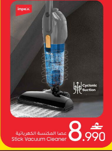 available at MARK & SAVE in Oman - Muscat