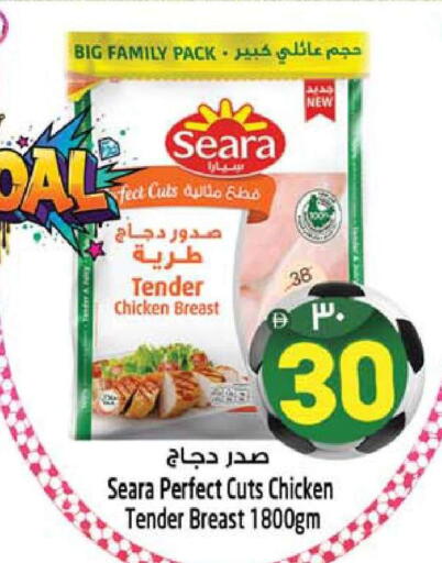 available at Safari Hypermarket in UAE - Sharjah / Ajman