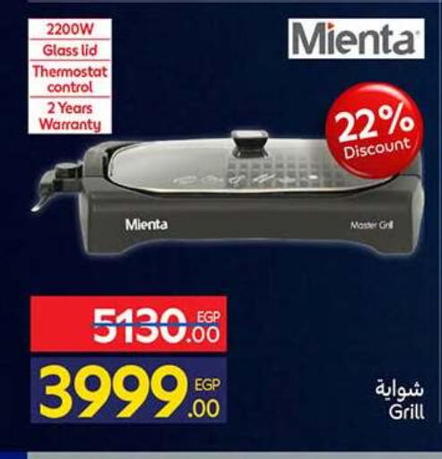 available at كارفور in Egypt - القاهرة