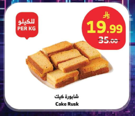 available at Al Raya in KSA, Saudi Arabia, Saudi - Tabuk