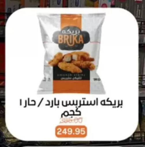 available at بيت الجملة in Egypt - القاهرة