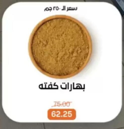 available at بيت الجملة in Egypt - القاهرة
