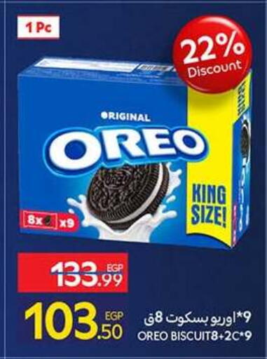 available at كارفور in Egypt - القاهرة