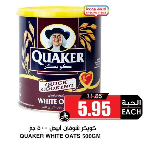 available at Prime Supermarket in KSA, Saudi Arabia, Saudi - Al-Kharj