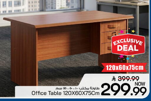 available at مارك & سيف in مملكة العربية السعودية, السعودية, سعودية - الخبر‎