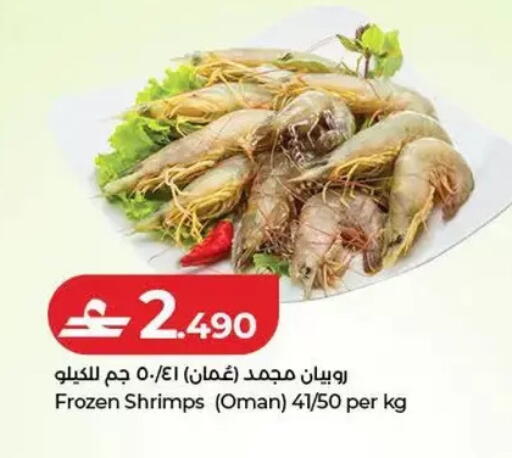 available at Lulu Hypermarket  in Oman - Salalah