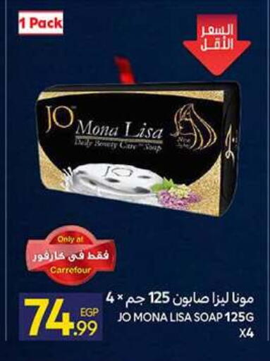 available at كارفور in Egypt - القاهرة